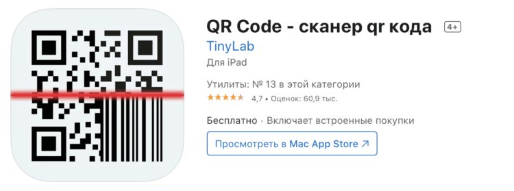 Почти каждый отзыв в App Store — ложь. Как Apple будет с этим бороться?