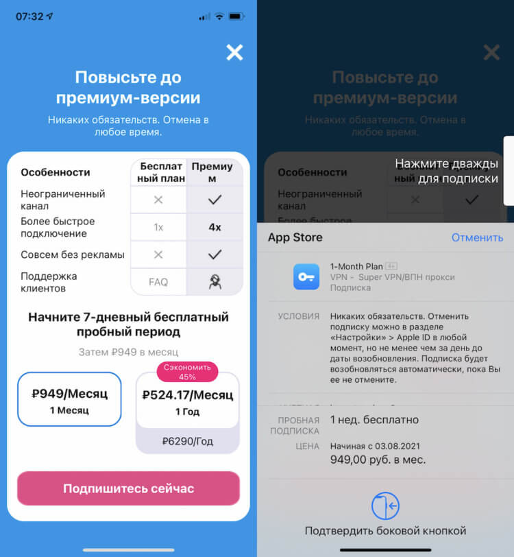 Списали деньги за подписку Apple. Как вернуть