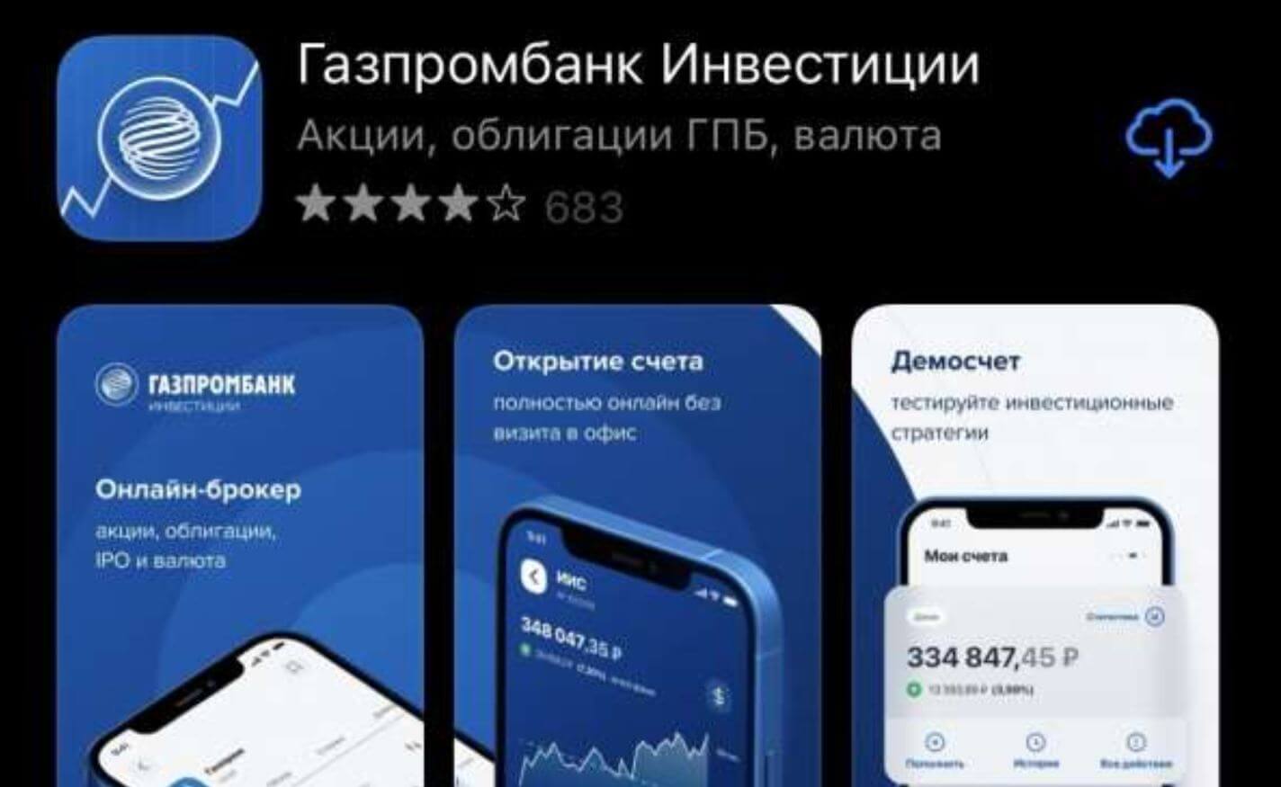 Приложение Газпромбанка и МКБ удалили из App Store. Что теперь делать