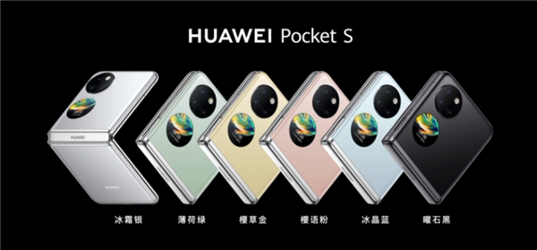 Huawei представил раскладной смартфон Pocket S с процессором Snapdragon 778G