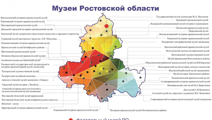 Пятый фестиваль музеев Дона посвящен 75-летию Великой Победы