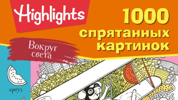 ТОП-10 развивающих книг для детей