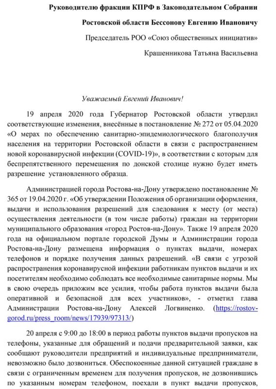 «Вся самоизоляция на смарку»: общественники обратились в прокуратуру из-за очередей в пунктах выдачи пропусков