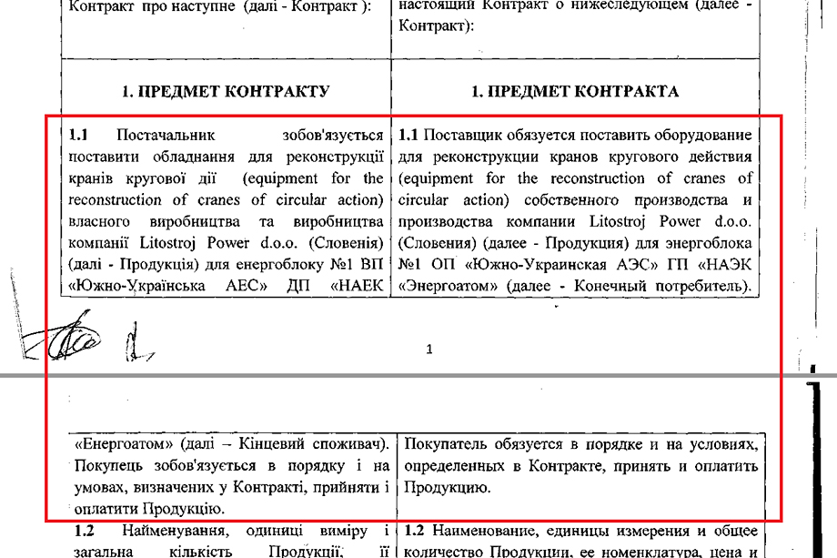 Ковальчуки взяли под контроль украинские АЭС