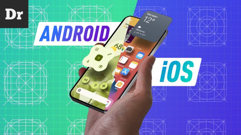 Философия iOS vs ANDROID | РАЗБОР