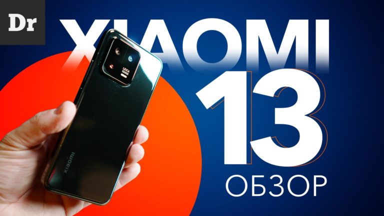 Xiaomi 13: Обзор нового компактного флагмана на Snapdragon 8 Gen 2