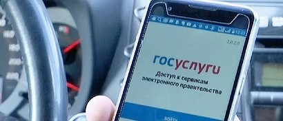 Покупка и продажа подержанных машин на «Госуслугах» заработает к 1 мая