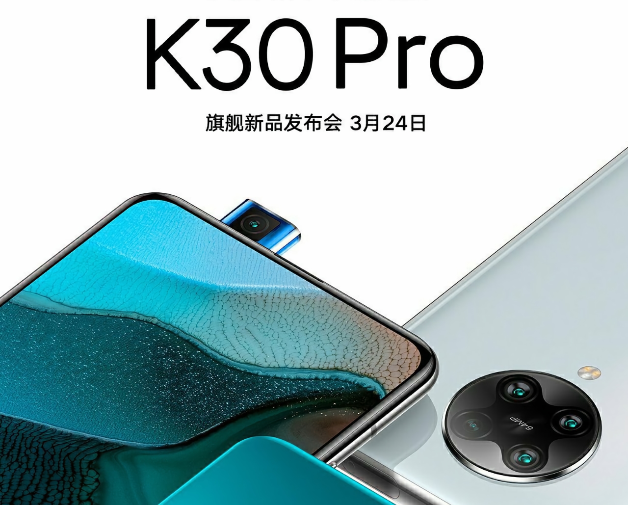 Никаких 120 Гц: Xiaomi подтвердила, что Redmi K30 Pro получит AMOLED-дисплей на 60 Гц