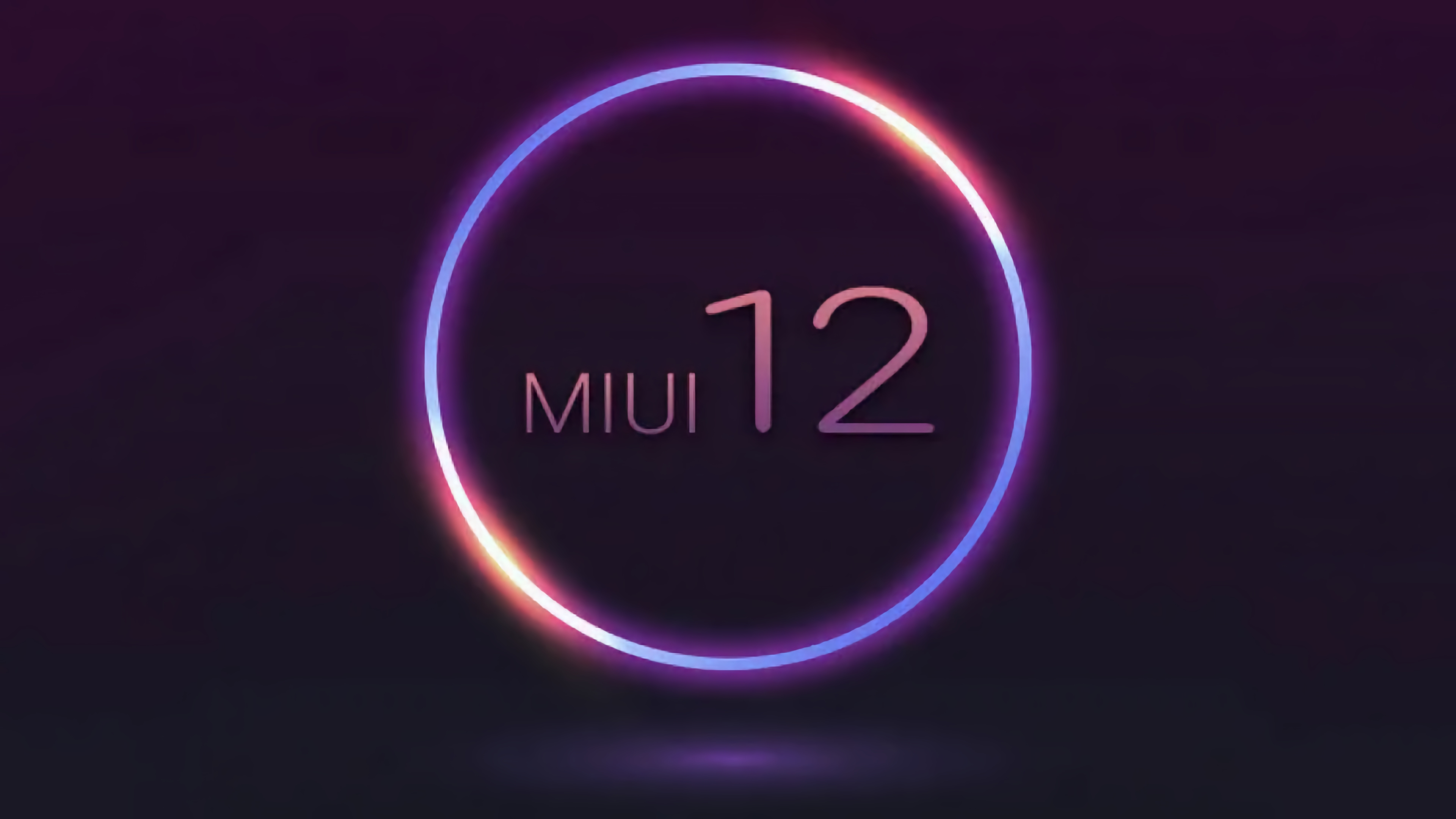 Официально: оболочку MIUI 12 представят 27 апреля вместе со смартфоном Xiaomi Mi 10 Youth Edition