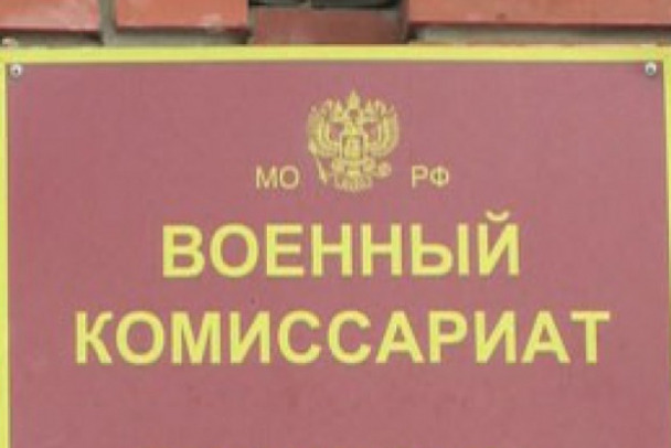 Власти Петербурга просят компании отправить в военкоматы сотрудников с мобилизационными предписаниями и ежедневно отчитываться