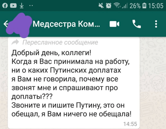 Открытое письмо Путину написал младший медперсонал больницы в Коммунарке