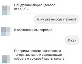 Бюджетников Ставрополья принудительно заставляют собирать деньги на борьбу с коронавирусом