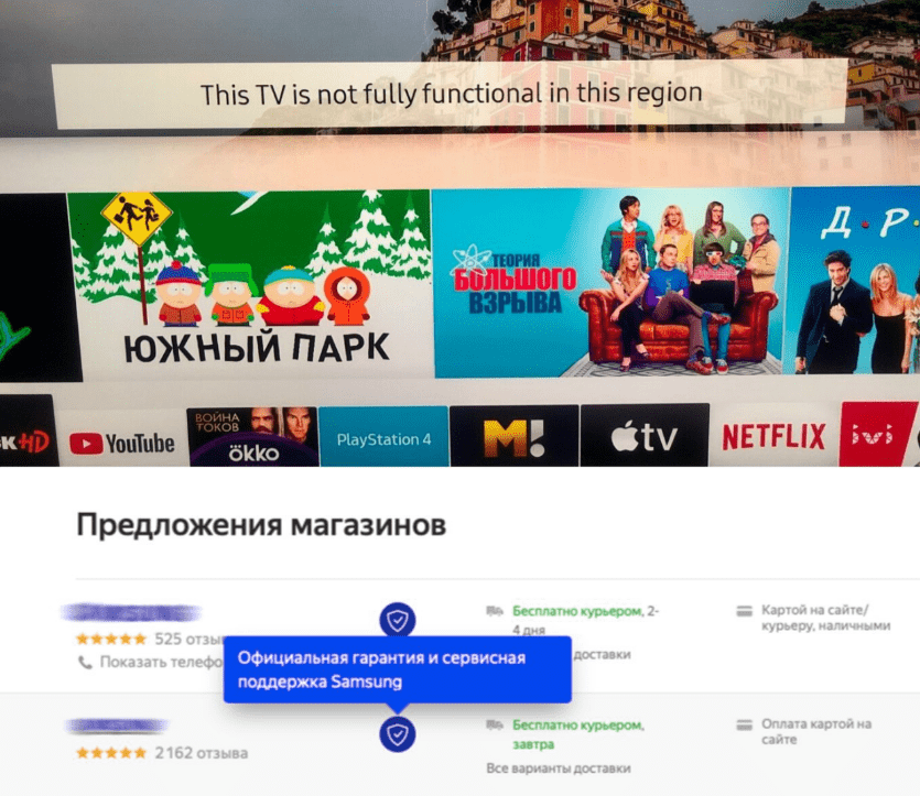 Samsung начал блокировать «серые» Smart TV, выводя сообщение «This TV is not fully functional in this region»