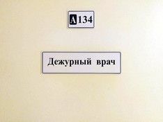 Уральский министр предложил на 6 лет запретить выпускникам медвузов работать в частных клиниках