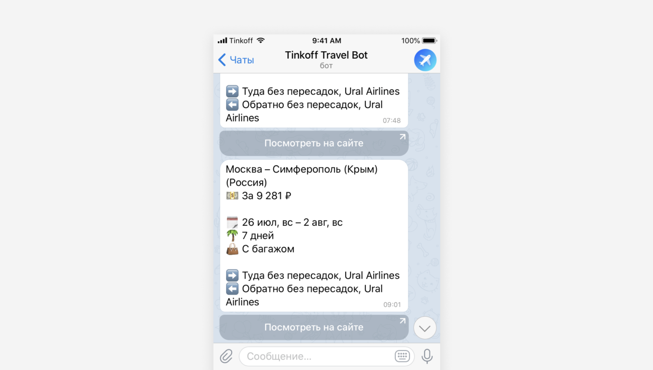 «Тинькофф» запустил чат-бота в Telegram для поиска авиабилетов