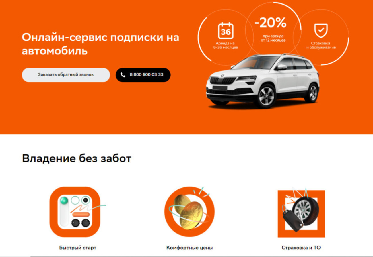 «Сбер» начал тестировать подписку на автомобили на срок от шести месяцев до трёх лет