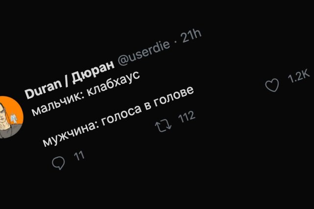 «Услышал, как люди обсуждали кальян на пельменях». Только мемы — о том, что происходит в соцсети Clubhouse, заставившей интровертов говорить