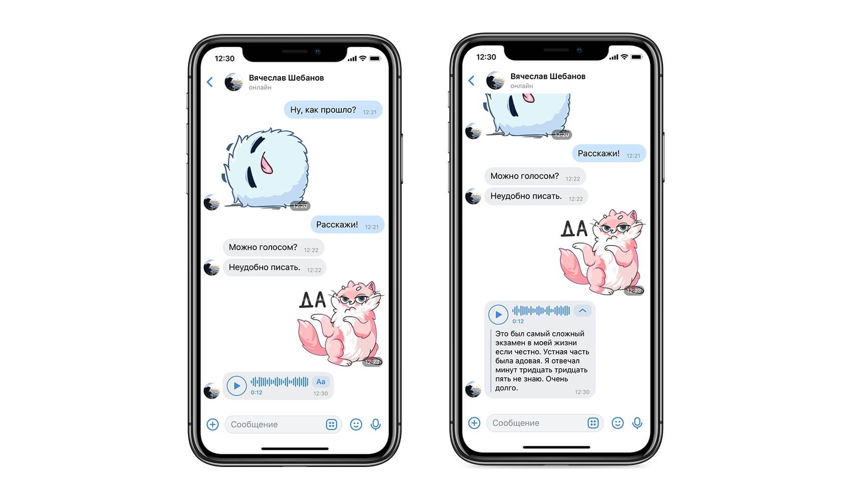 «ВКонтакте» будет превращать голосовые сообщения в текстовые