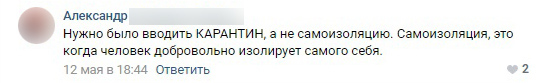 Пензенский губернатор пригрозил ужесточить меры в регионе: реакция жителей