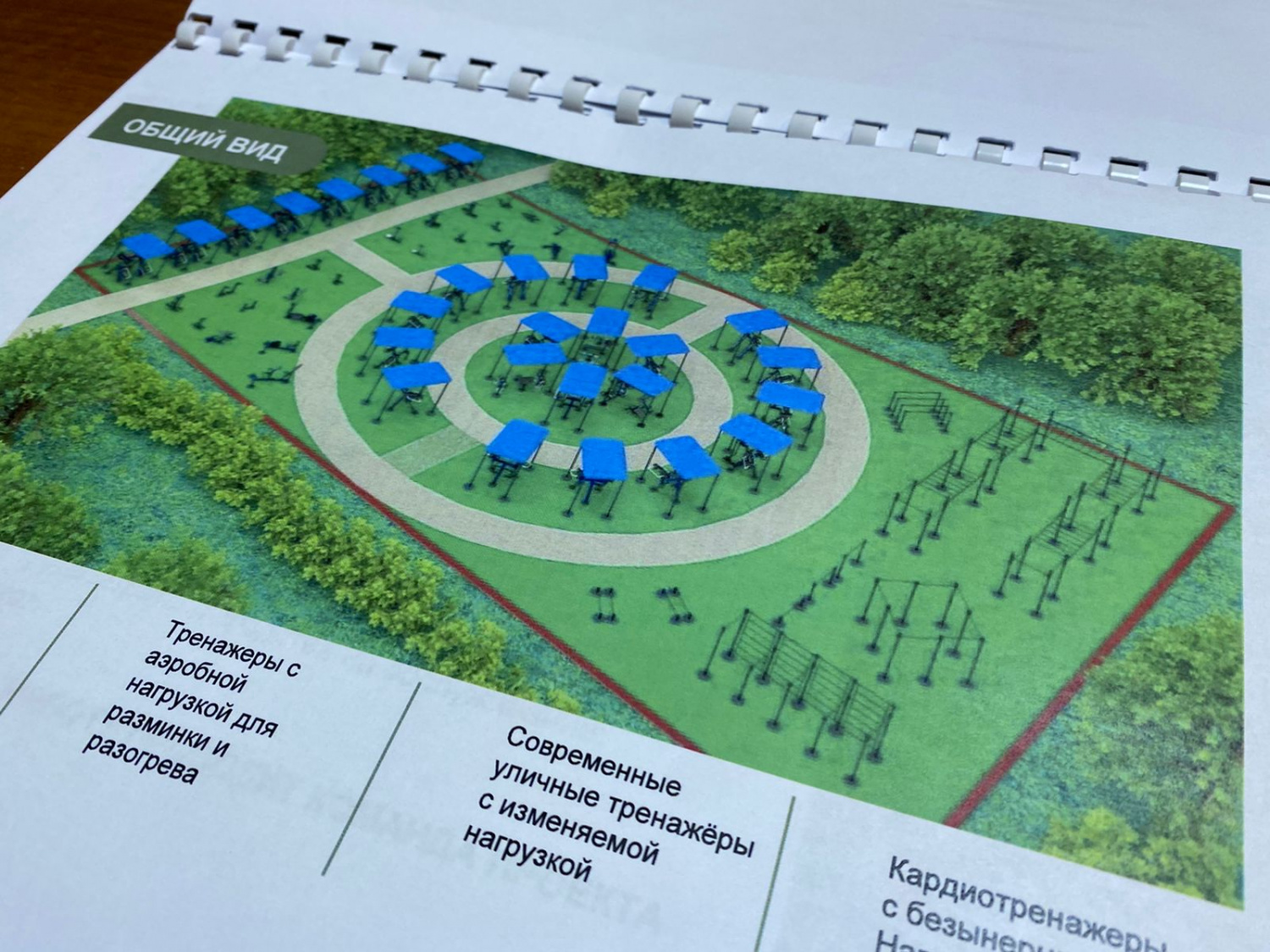 Крик души: жители Западной поляны хотят другое место для фитнес-парка