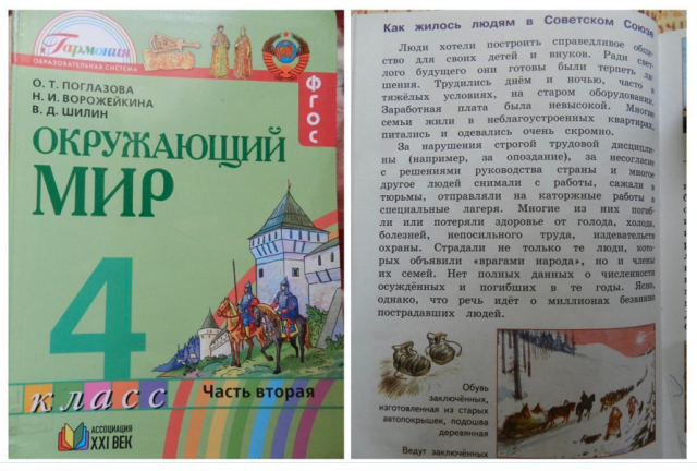 «Сажать нужно»: о том, как жили в СССР, по новому учебнику