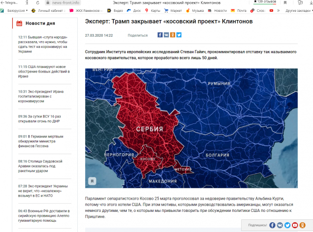 Сайт news-front.info присвоил материал ИА REGNUM