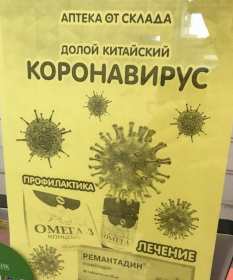 В Челябинске начали продавать лекарство от коронавируса из Перми. Делом заинтересовалась ФАС. ФОТО