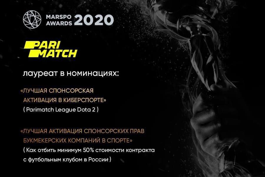 Parimatch выиграл 2 награды на ежегодной премии Marspo Awards 2020