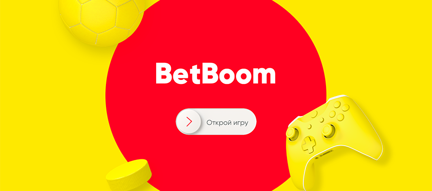 Ребрендинг BingoBoom: 200 млн рублей на весь процесс, новое название – BetBoom