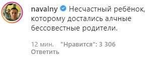 Навальный о сыне Плющенко в агитационном ролике: «Несчастный ребенок, которому достались алчные родители»