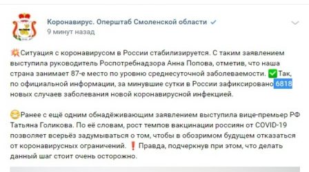 Смоленский оперштаб живет в отрыве от реальности?