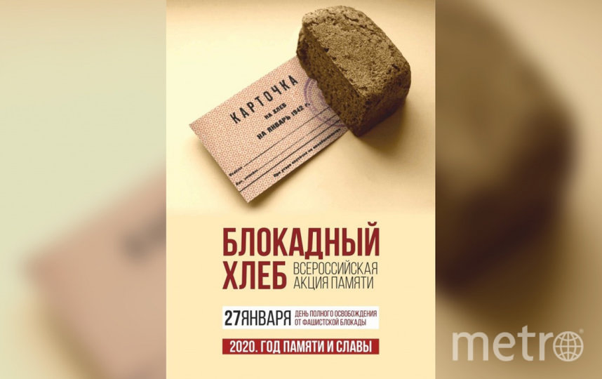 Новосибирская область присоединилась к всероссийской акции памяти «Блокадный хлеб»