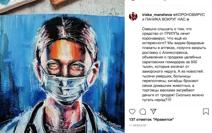 В Instagram набирает популярность движение 'Долой коронавирус'