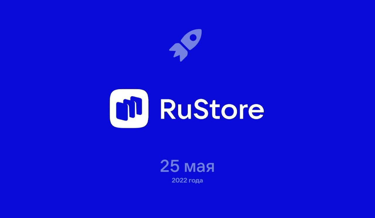 Запущена бета-версия магазина приложений RuStore от VK и Минцифры