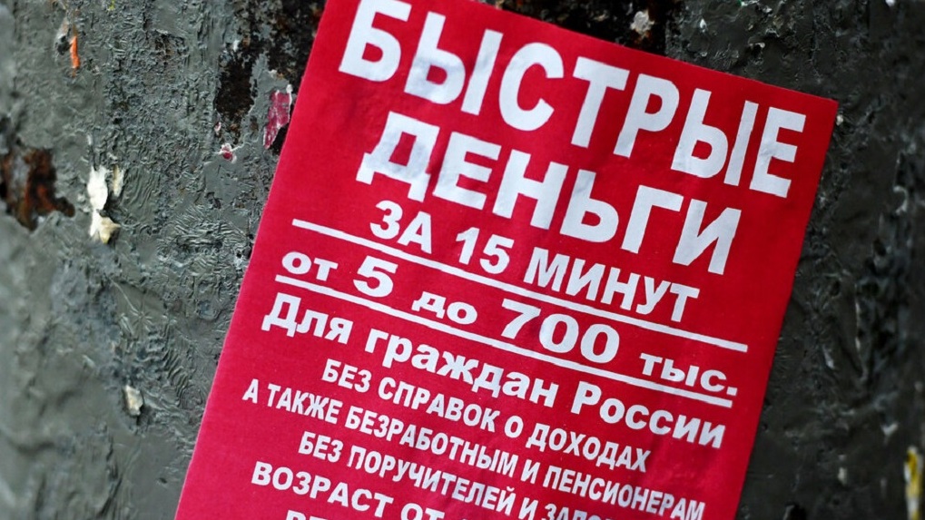 В даркнете выставили на продажу данные 12 млн россиян, обращавшихся за кредитами