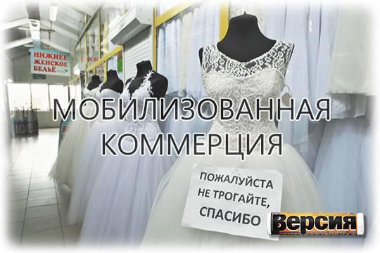 Бизнес продолжает по-своему реагировать на мобилизацию