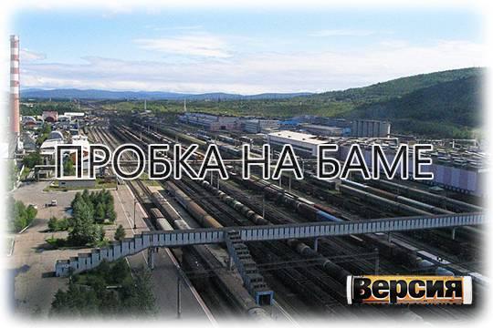 Для «большого разворота» российской экономики, нынешних мощностей Транссиба и БАМа явно не хватает