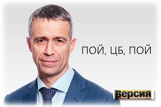 Михаил Мамута от ЦБ уверяет, что кредитные каникулы помогут при повышении ставок