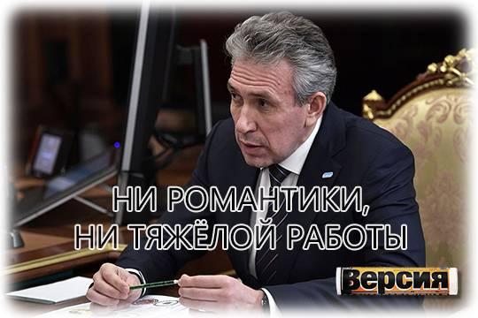 При Сергее Горькове в «Росгеологии» убытков становится больше, а недвижимости – меньше