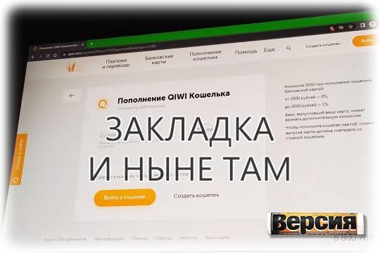 Почему финансовый регулятор не замечает незаконные операции через «киви-кошельки»