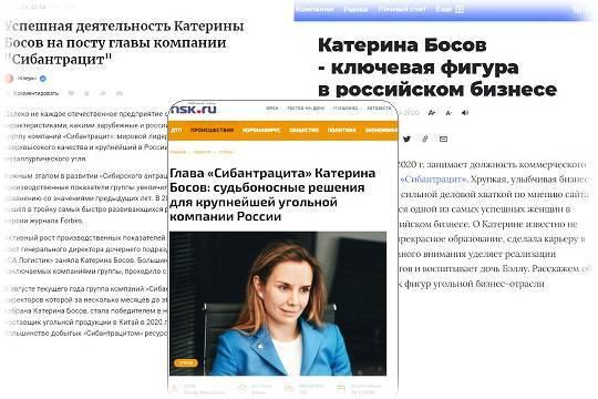 Почему хвалебные статьи о «предпринимательском таланте» Катерины Босов вызвали насмешки читателей