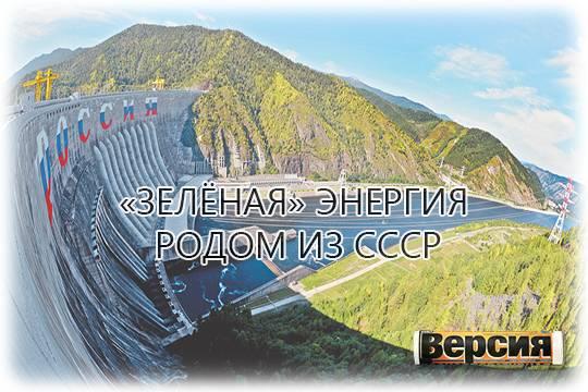 Пока в Европе пожинают плоды ветряной генерации, Саяно-Шушенская ГЭС ставит рекорды