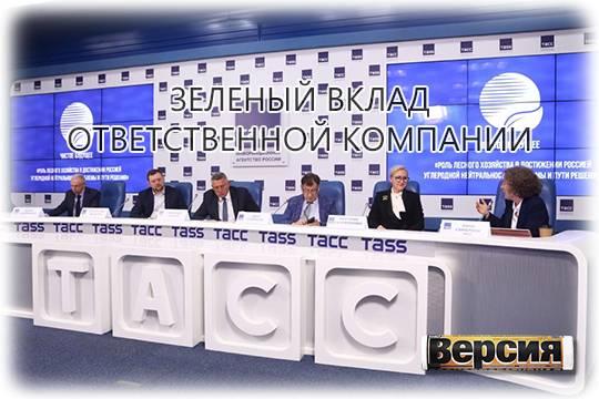 «Роснефть» запускает лесоклиматический экопроект для обеспечения поглощения 10 миллионов тонн CO2