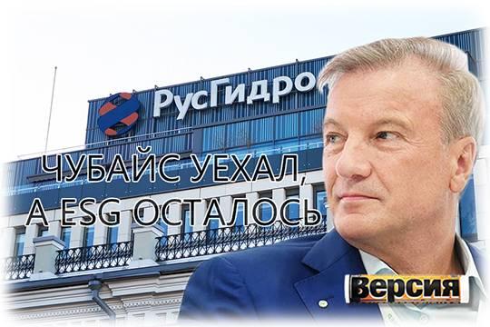 «РусГидро» и «Россети» готовятся к «позеленению» под присмотром Германа Грефа