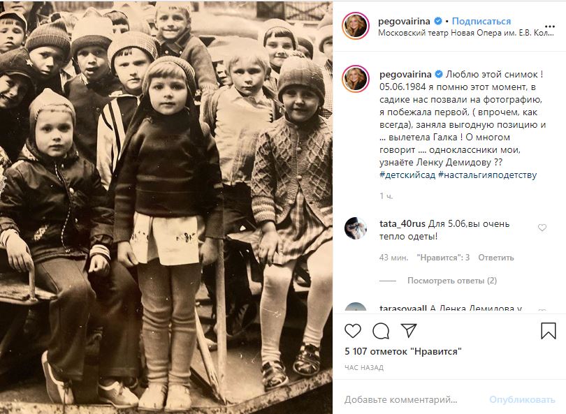 Фотокарточка из детства: пятилетняя Ирина Пегова позирует с друзьями из детсада