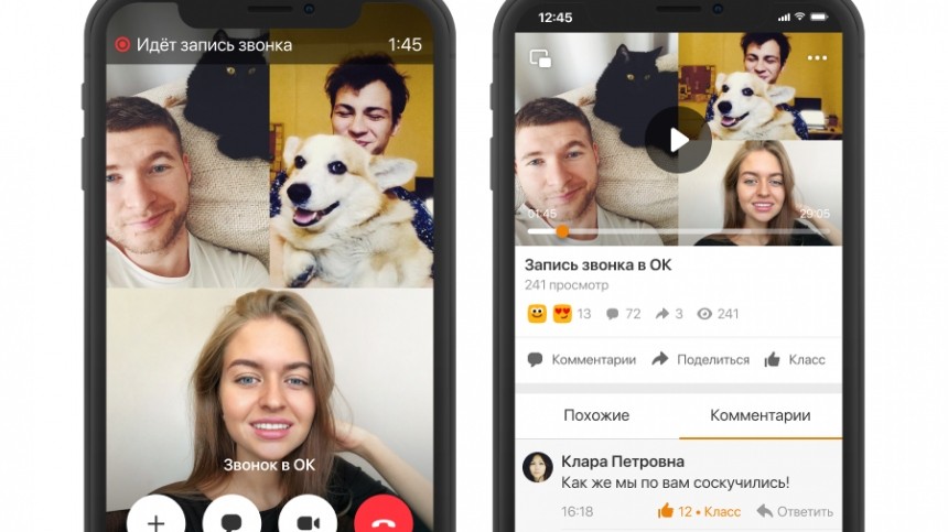 В «Одноклассниках» появилась возможность выхода в прямой эфир с помощью видеозвонков