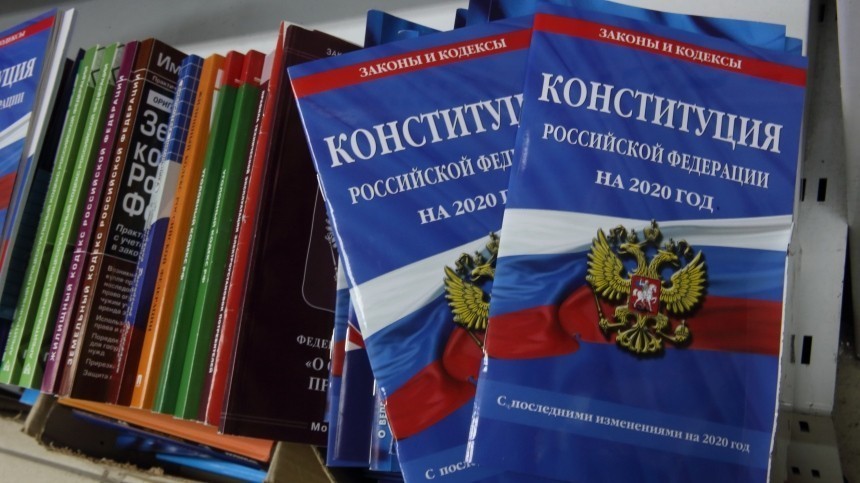 Какие поправки к Конституции россияне считают приоритетными?