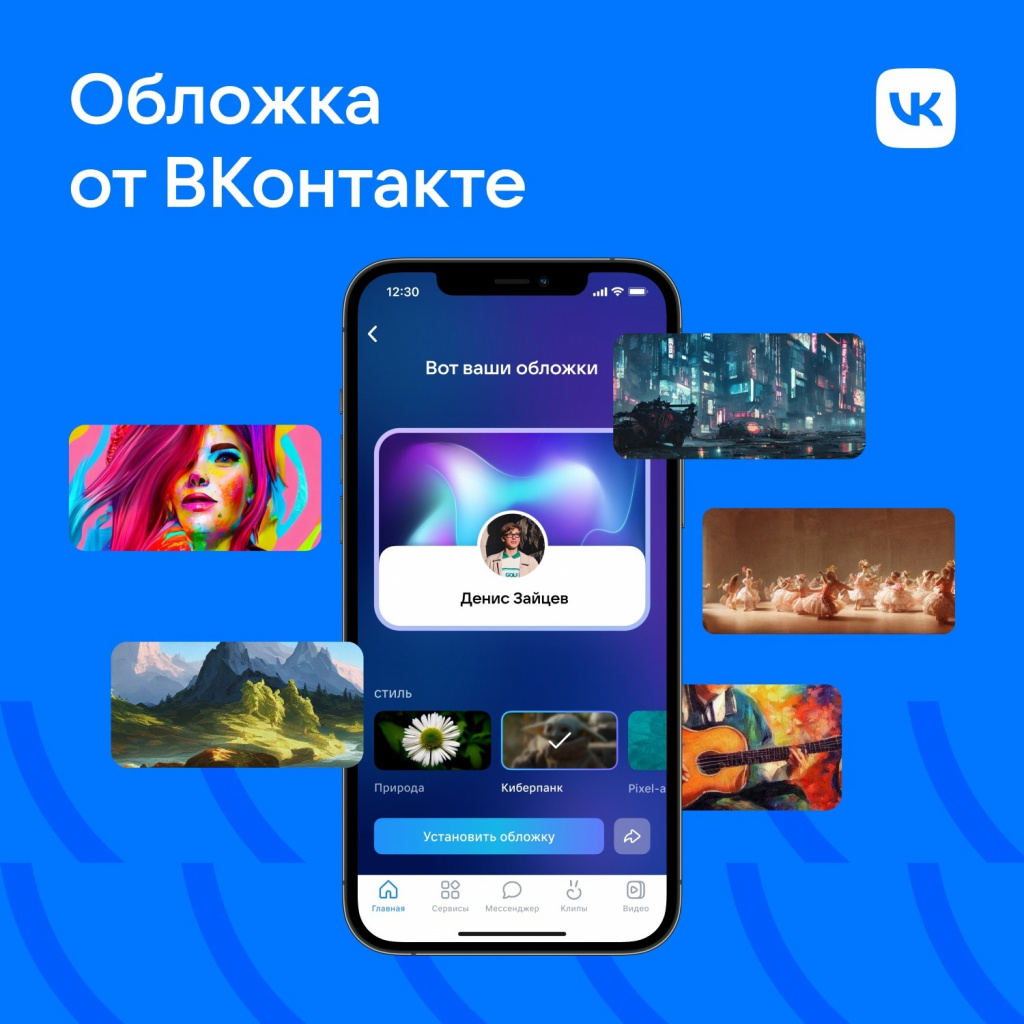 «ВКонтакте» раздает уникальные обложки для профилей. Как получить?