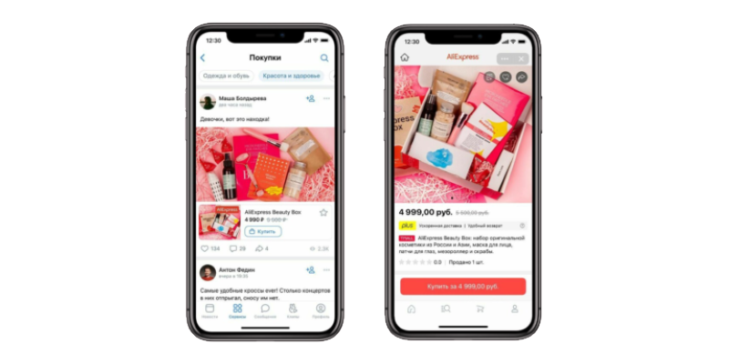 В VK появилась персональная лента с товарами от AliExpress