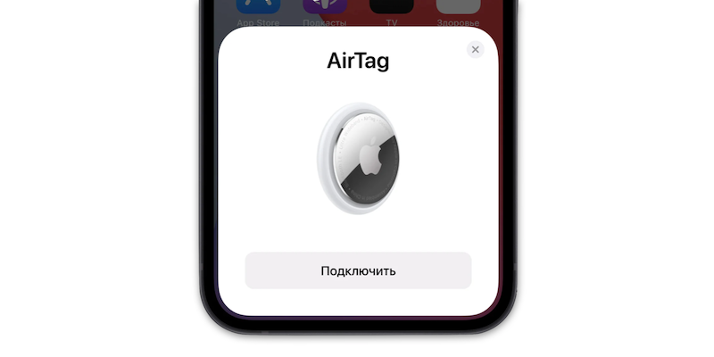 Похоже, Apple AirTag работает даже с Android. Но только в одном режиме